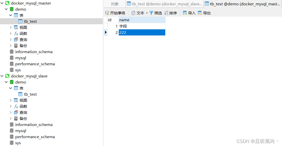 在windows系统启动navicate